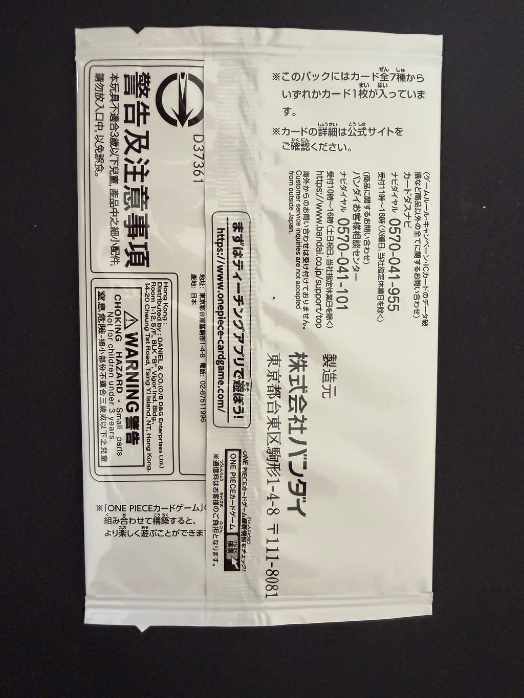 ONE PIECE Card Game – 3rd Anniversary Treasure Campaign Pack – Promo Giapponese Sigillato