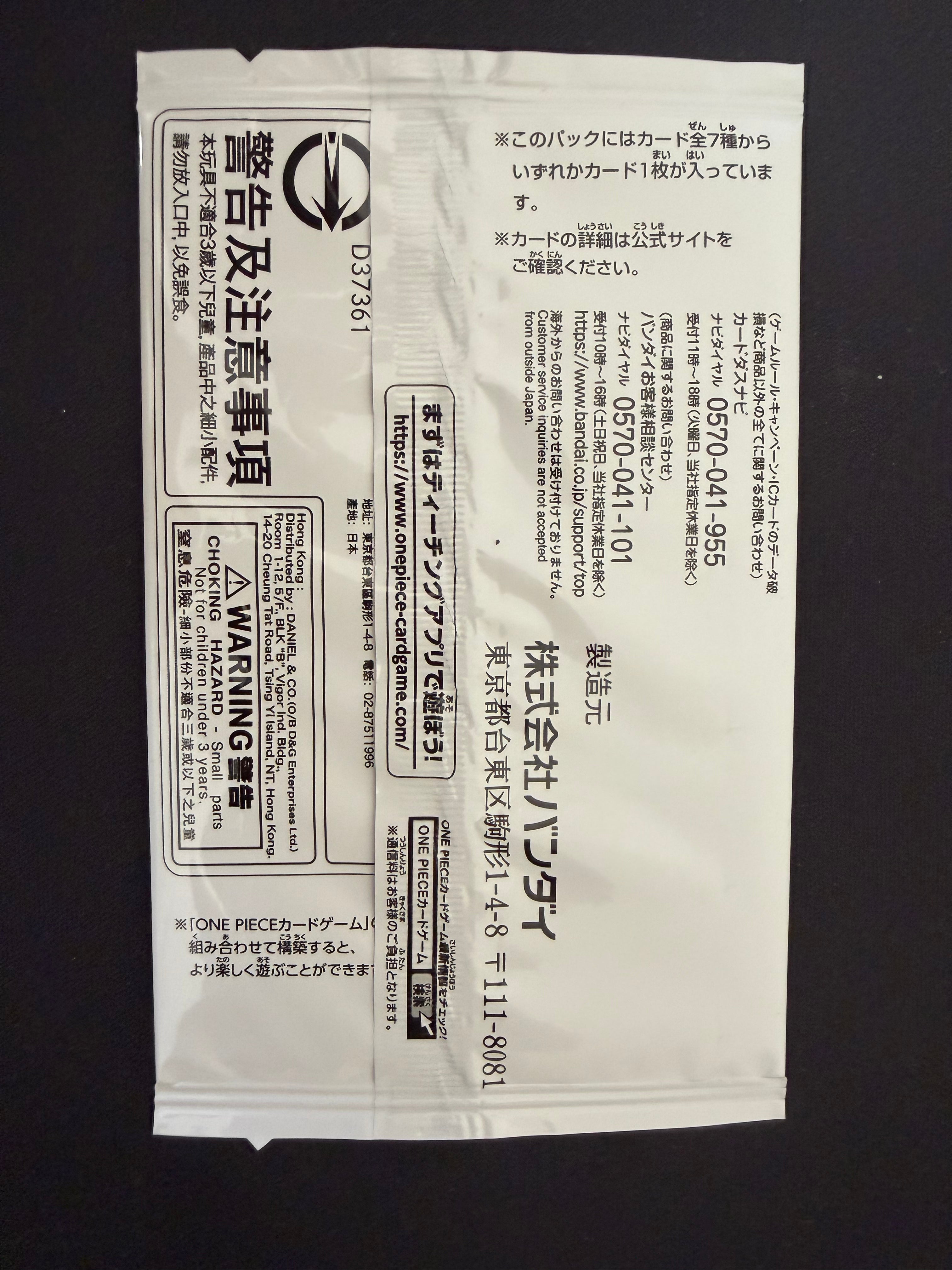 ONE PIECE Card Game – 3rd Anniversary Treasure Campaign Pack – Promo Giapponese Sigillato
