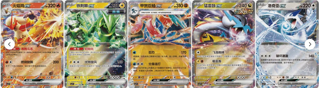 Pokémon TCG – CSV7 Blade Awakening – Slim Booster Pack (CHN)