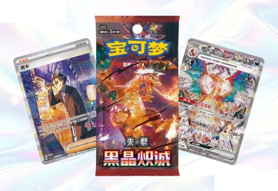 Pokémon Card Game – CSV5C Dark Crystal Blaze – Slim Booster Box (CHN)