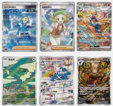 Pokémon TCG – CSV7 Blade Awakening – Slim Booster Box (CHN) – Edizione da Collezione