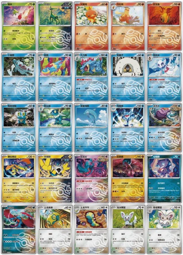 Pokémon TCG – CSV7 Blade Awakening – Slim Booster Box (CHN) – Edizione da Collezione