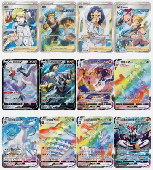 Pokémon TCG: Pikachu V‑UNION – Four-Sided Union Gift Box (Edizione Cinese CSEC)