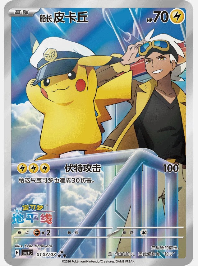 Pokémon TCG – Bustina Singola – Gem Series Vol. 5 – Sprigatito