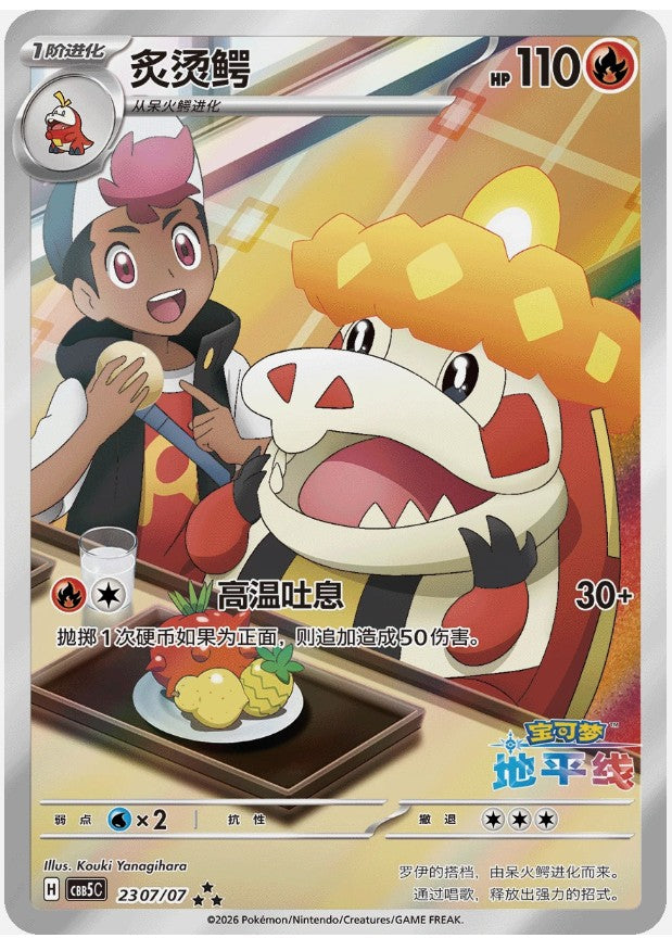 Pokémon TCG – Bustina Singola – Gem Series Vol. 5 – Sprigatito