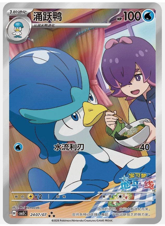 Pokémon TCG – Bustina Singola – Gem Series Vol. 5 – Sprigatito