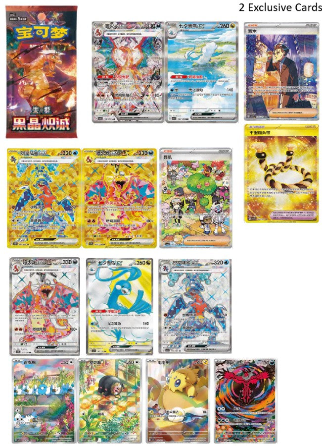 Pokémon TCG – CSV5C Dark Crystal Blaze – Booster Pack Singolo (CHN)