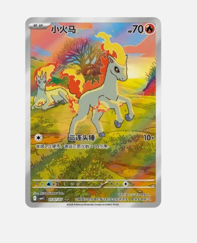 Pokémon: Gem Pack Vol. 4 – Booster Pack Cinese – Edizione Esclusiva