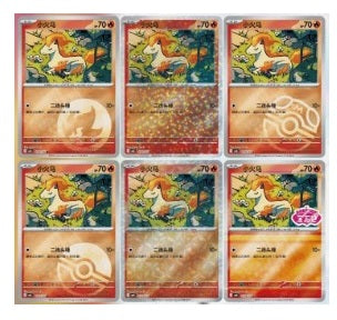 Pokémon: Gem Pack Vol. 4 – Booster Pack Cinese – Edizione Esclusiva