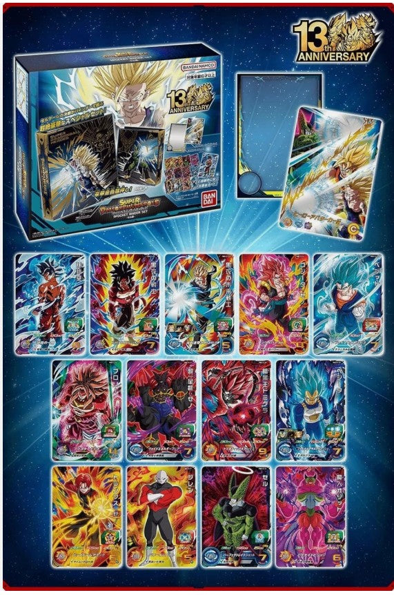 Super Dragon Ball Heroes: Cell – 9 Pocket Binder Set 13th Anniversary – Bandai (4570118189745)