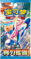 Pokémon TCG – CSV7 Blade Awakening – Slim Booster Pack (CHN)