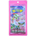 Pokémon Card Game – Miracle Journey Blister 1 Pack (CSV2C) – CHI